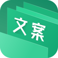 文案大师