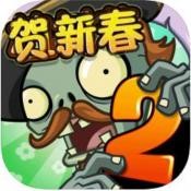 植物大战僵尸2空泊版