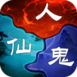 仙与仙游无限金币版