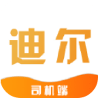 致享迪尔车主端