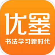 优墨书法网校