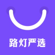 路灯严选