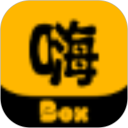 嗨Box