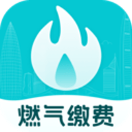 燃气缴费助手