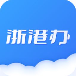 浙港办