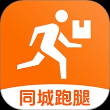 同城配送跑腿