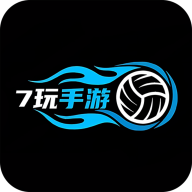 7玩游戏盒子