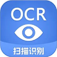 迅捷文字识别