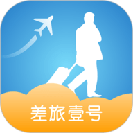 差旅壹号