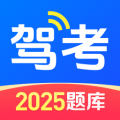 驾考在线