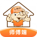 工奇兵师傅端