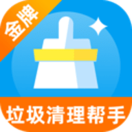 金牌垃圾清理帮手