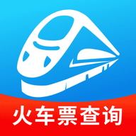 火车高铁时刻查询