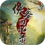 侠客回忆录内置菜单