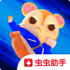 功夫小仓鼠