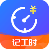 小时工时记录