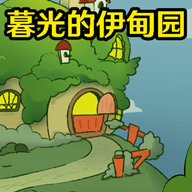 暗黑小马童话故事