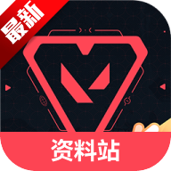 无畏契约手游资料站