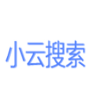 小云搜索