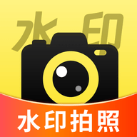 水印免费相机记录