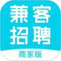 兼客招聘商家版