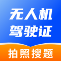 无人机驾驶证题库
