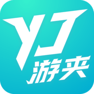 游夹