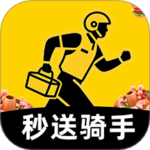 京团秒送骑手