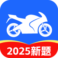 摩托车驾考题典