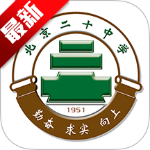 北京二十中学