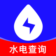 水电缴费核算
