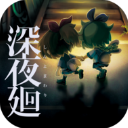 深夜廻手游汉化版