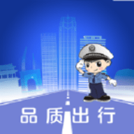 保定交警