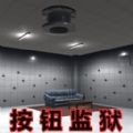 监狱逃离大作战