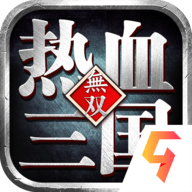 热血三国无双