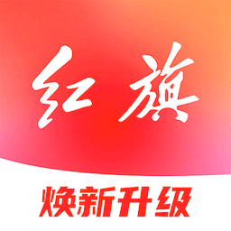 红旗智联