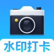 极客水印相机