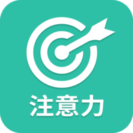 专注力训练营