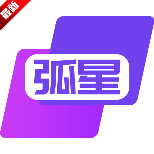 弧星云电脑