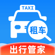 租车出行帮手