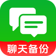 微聊天记录备份