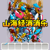 国潮消了消