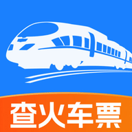 火车高铁票查