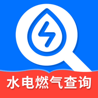 水电燃气计算缴费助手