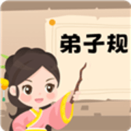 弟子规早教乐园