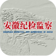 安徽纪检监察