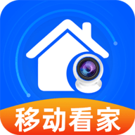 移动监控看家