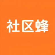 社区蜂