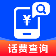 全网话费查询