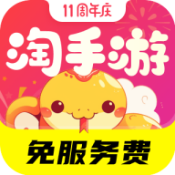 淘手游